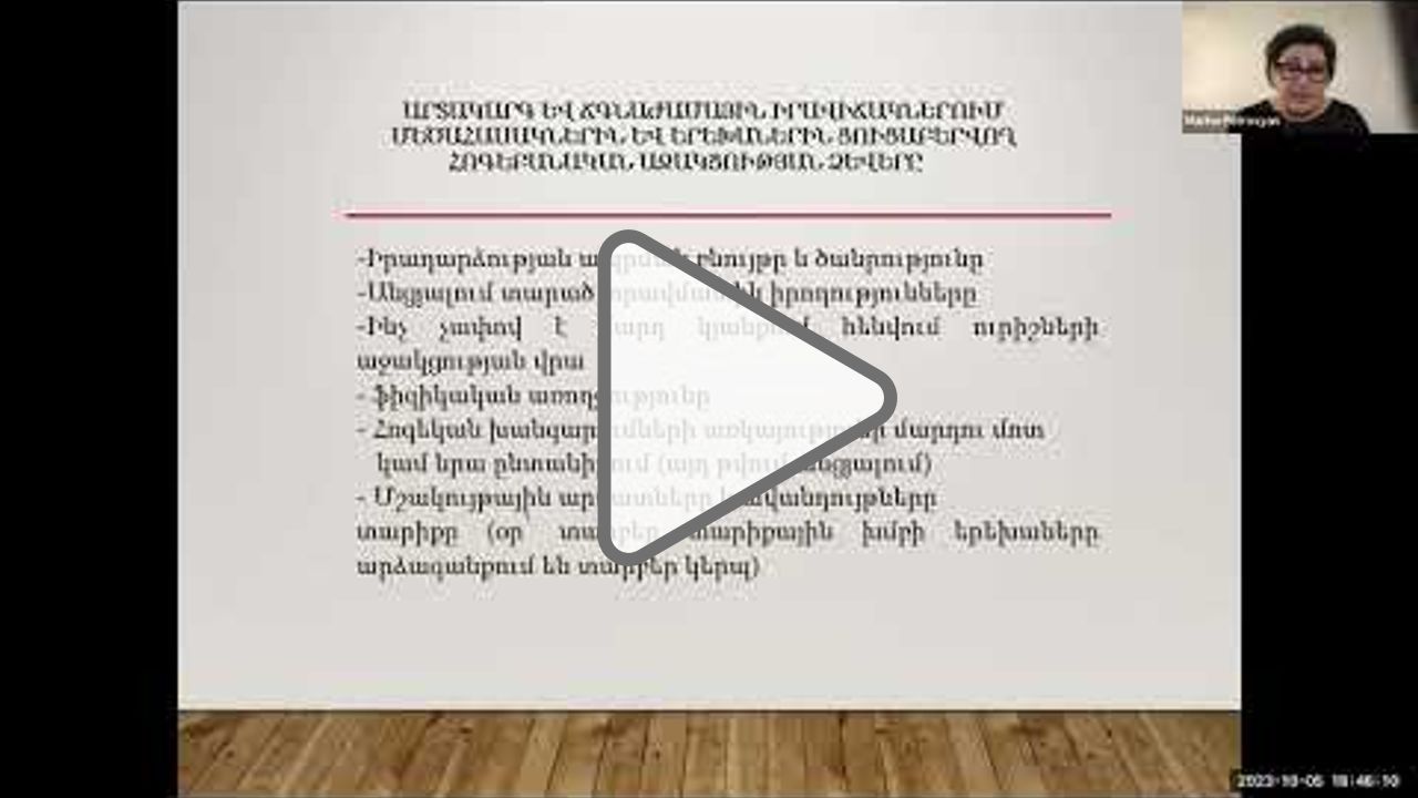 Click to play: Parent Conversation - Crisis in Artsakh